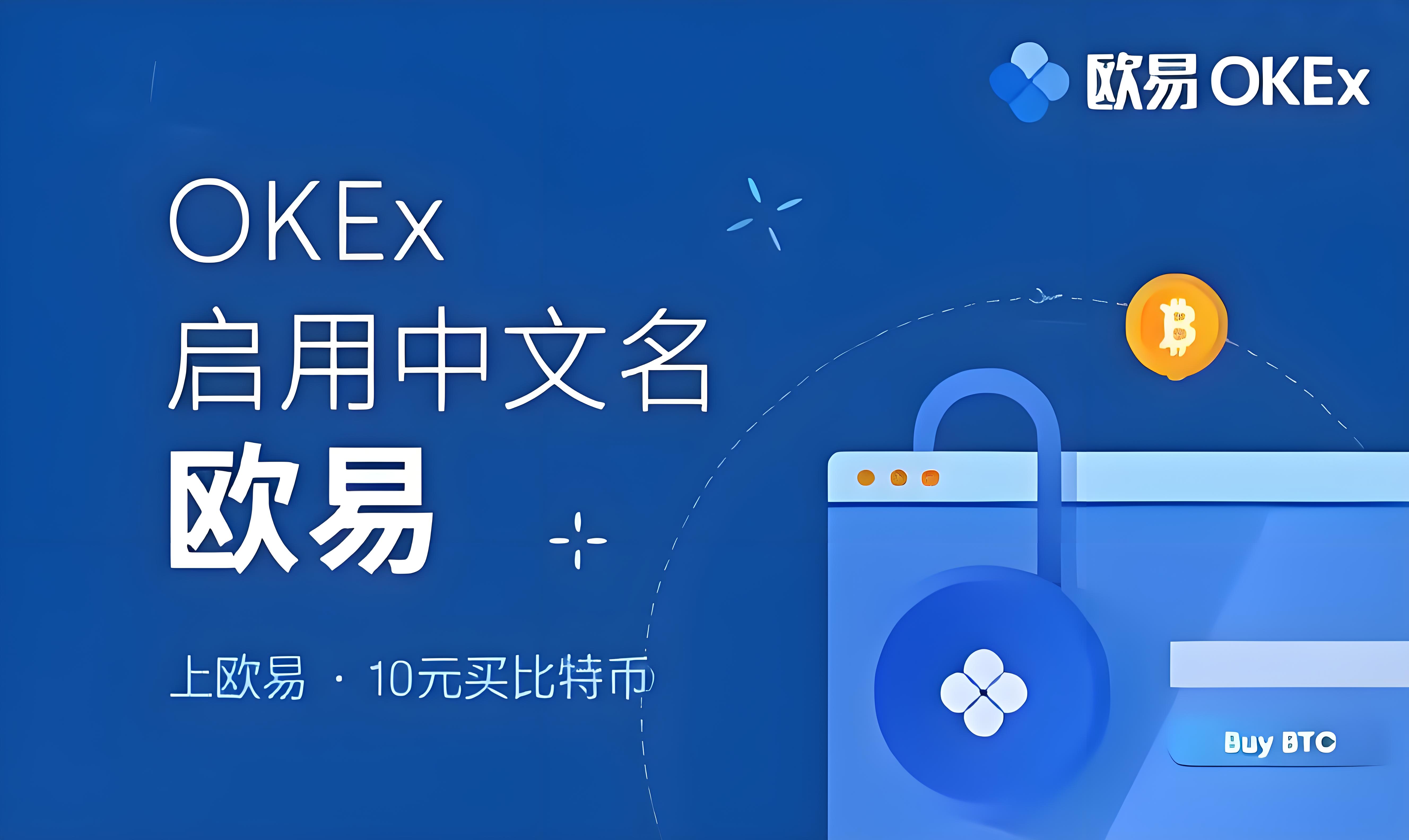 欧易app 交易界面